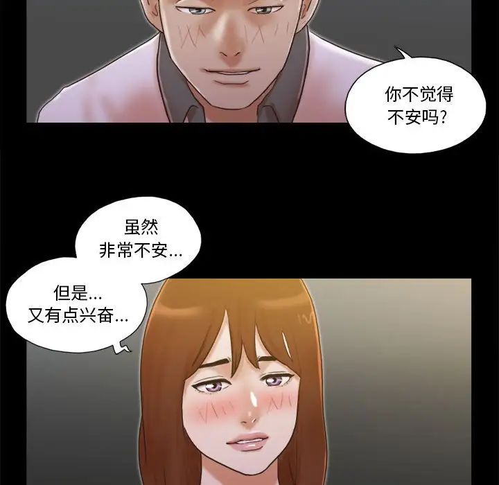 前任的陷阱第33话