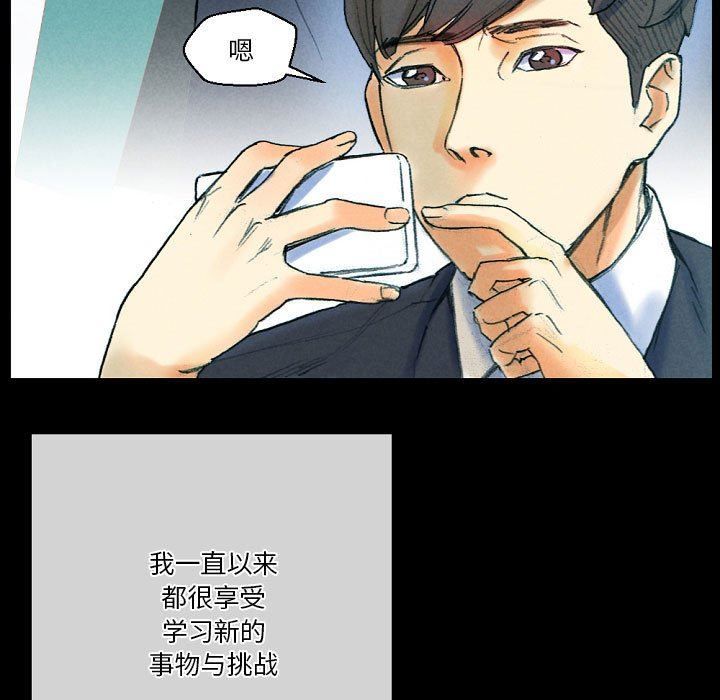 完美情人養成記第31話
