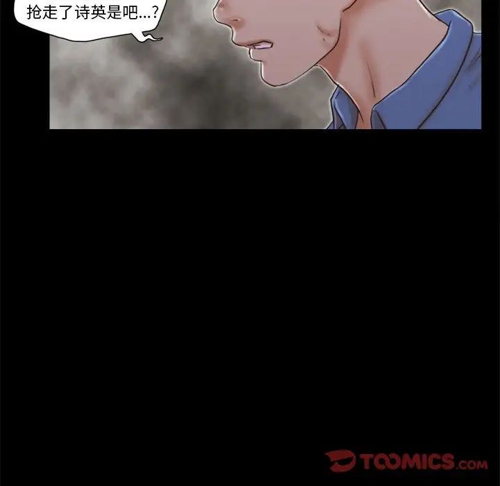 前任的陷阱第33话