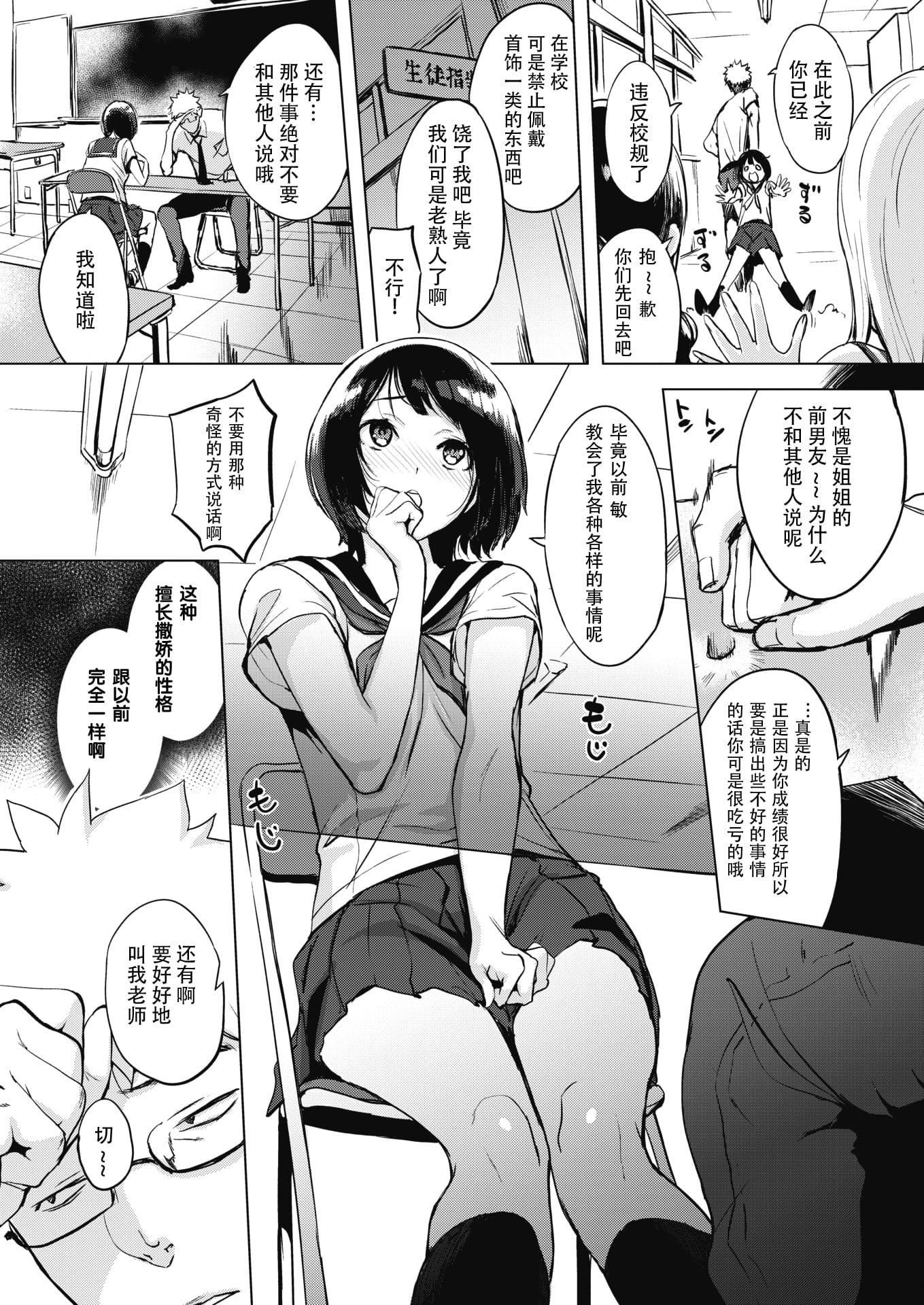 [れぐでく]ちどけピース!4Pリーフレット[单行本][不想记名其他汉化整合版][れぐでく]ちどけピース!4Pリーフレット[单行本][不想记名其他汉化整合版]