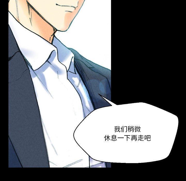 完美情人養成記第31話
