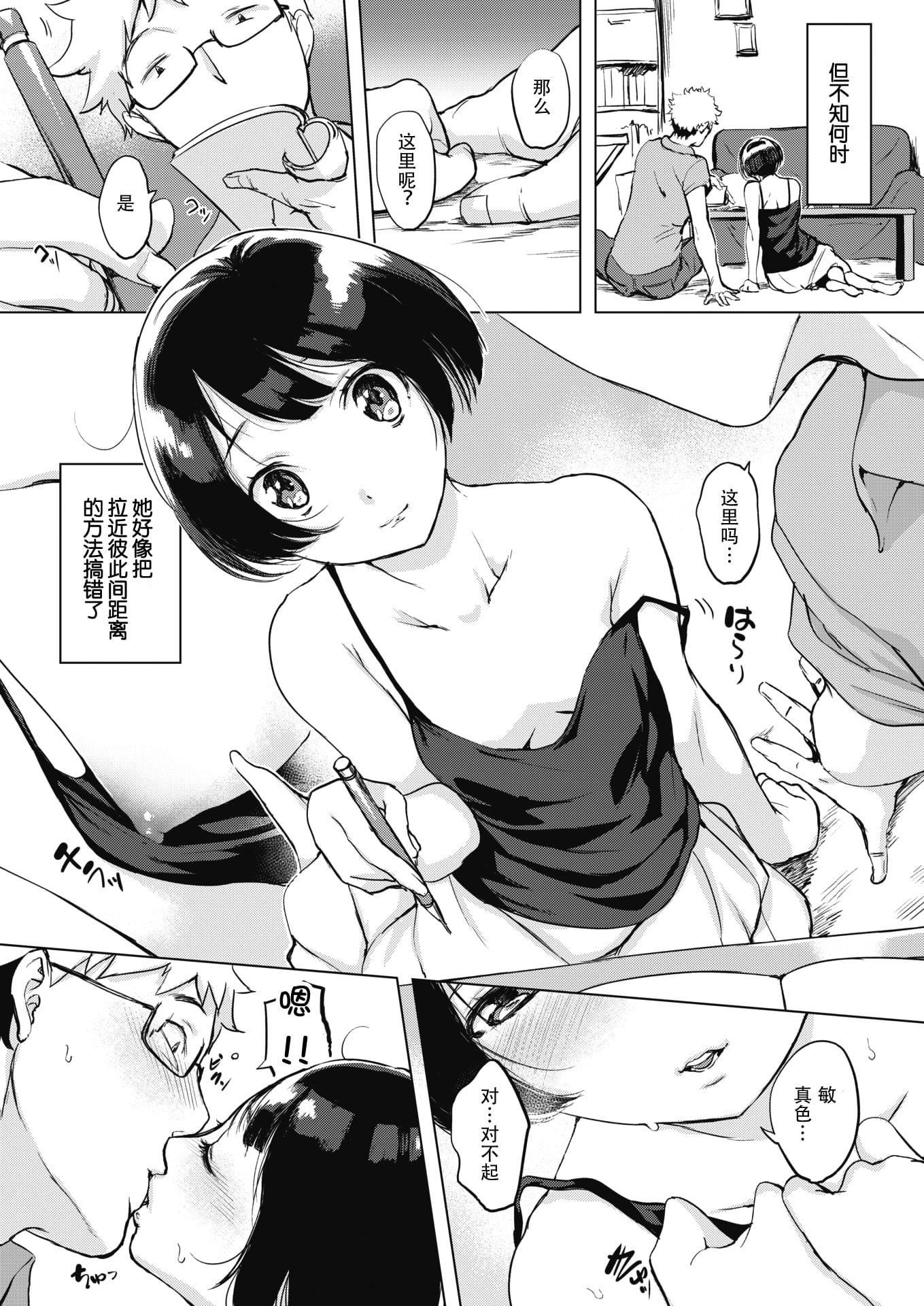 [れぐでく]ちどけピース!4Pリーフレット[单行本][不想记名其他汉化整合版][れぐでく]ちどけピース!4Pリーフレット[单行本][不想记名其他汉化整合版]