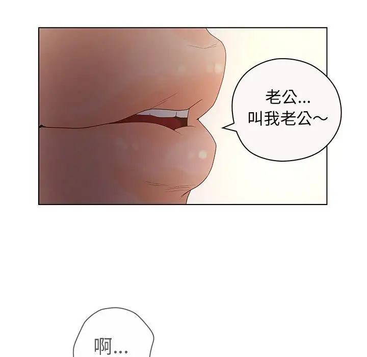 诬告第12章