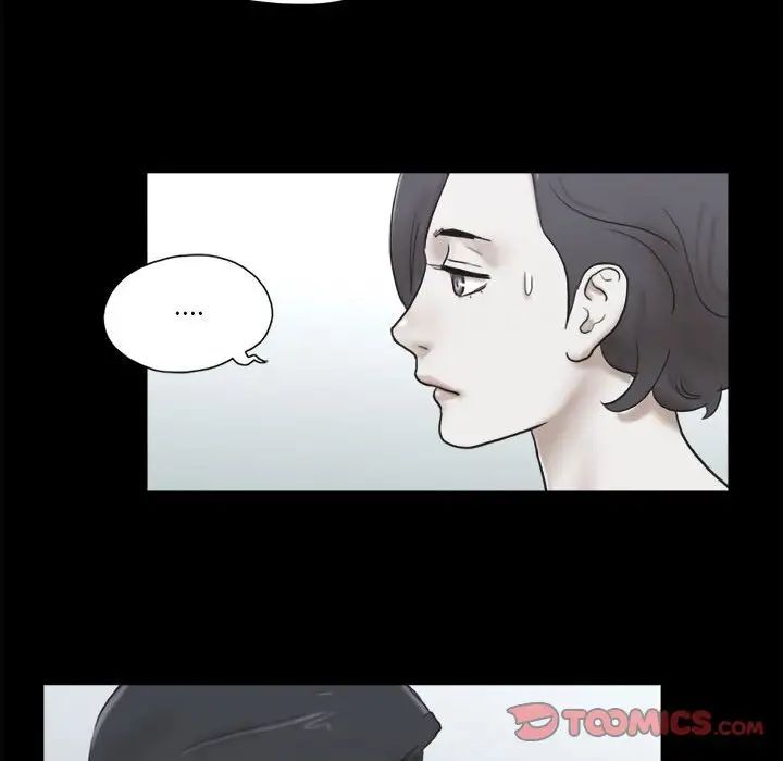 前任的陷阱第33话