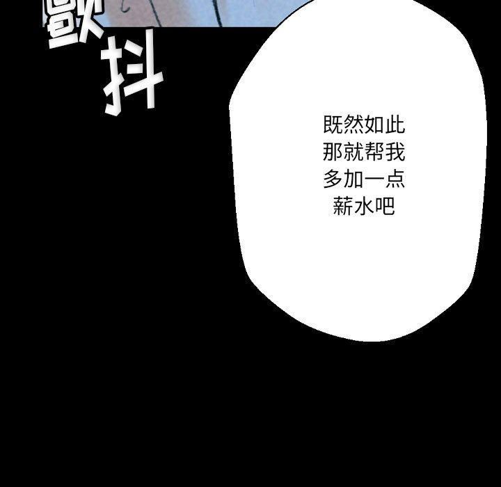 完美情人养成记第31话