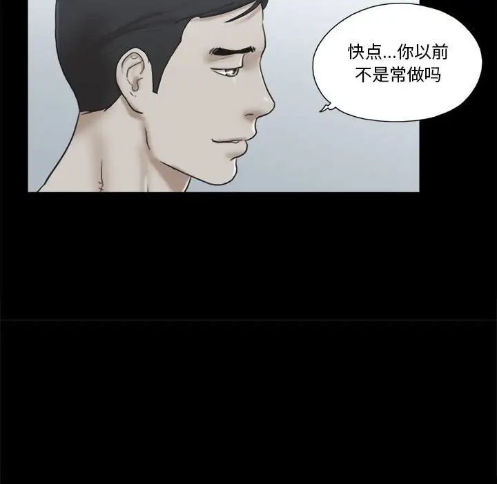 前任的陷阱第33話