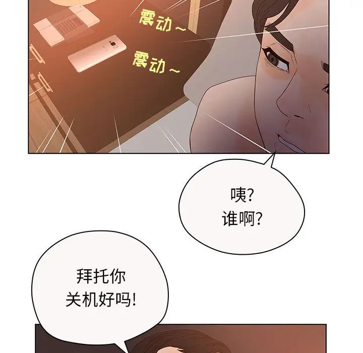 诬告第12章