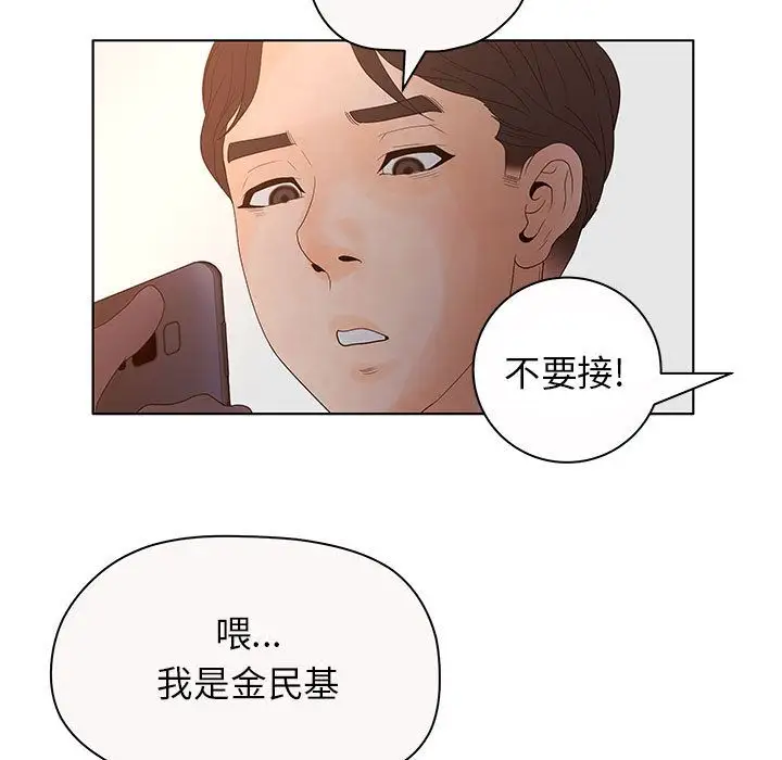 诬告第12章