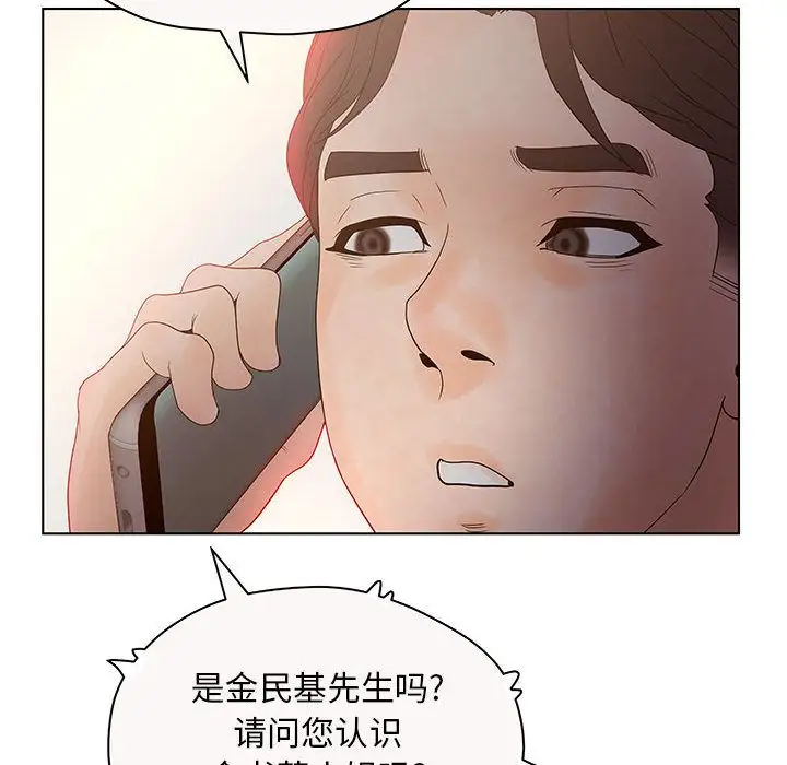 诬告第12章