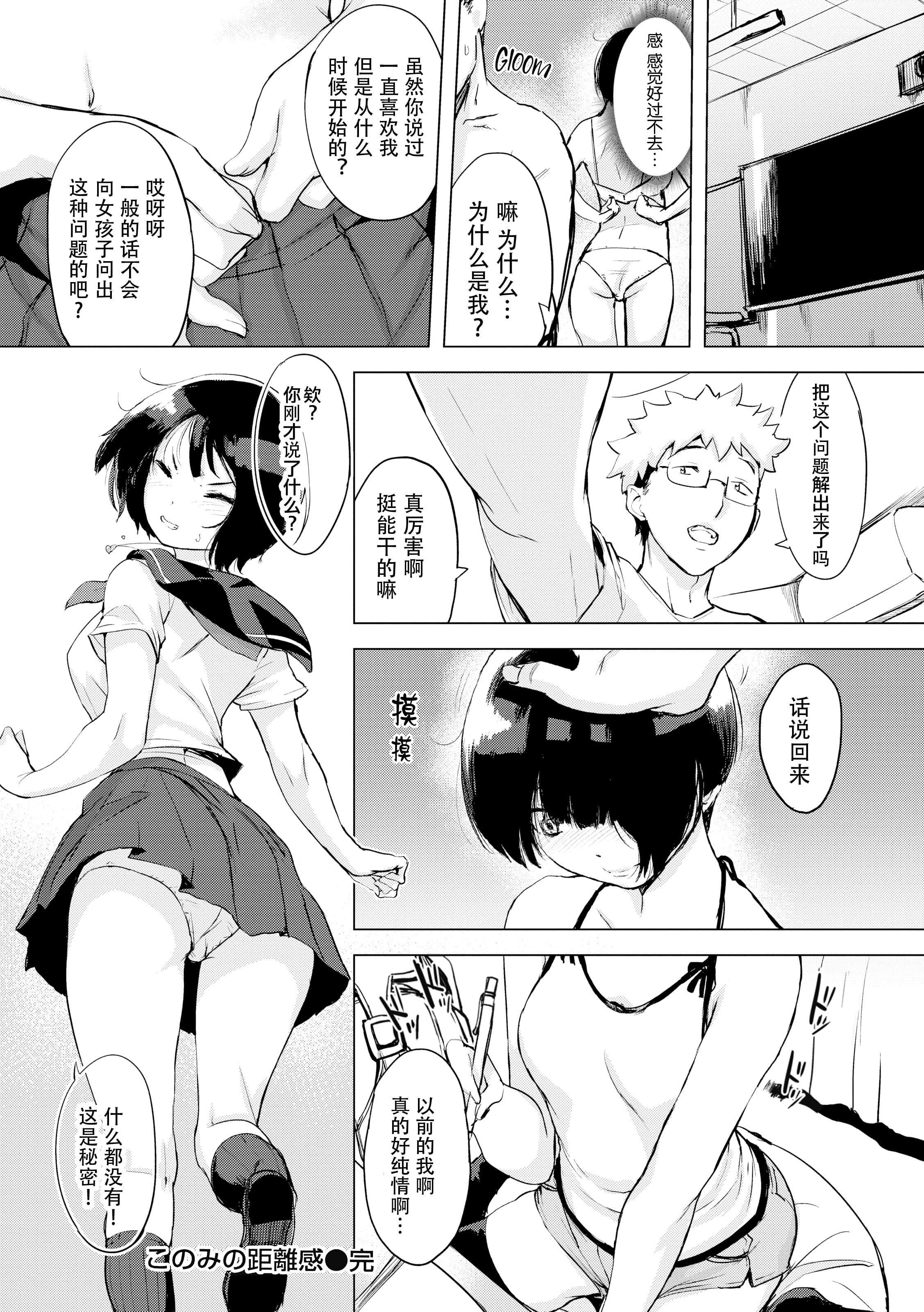 [れぐでく]ちどけピース!4Pリーフレット[單行本][不想記名其他漢化整合版][れぐでく]ちどけピース!4Pリーフレット[單行本][不想記名其他漢化整合版]