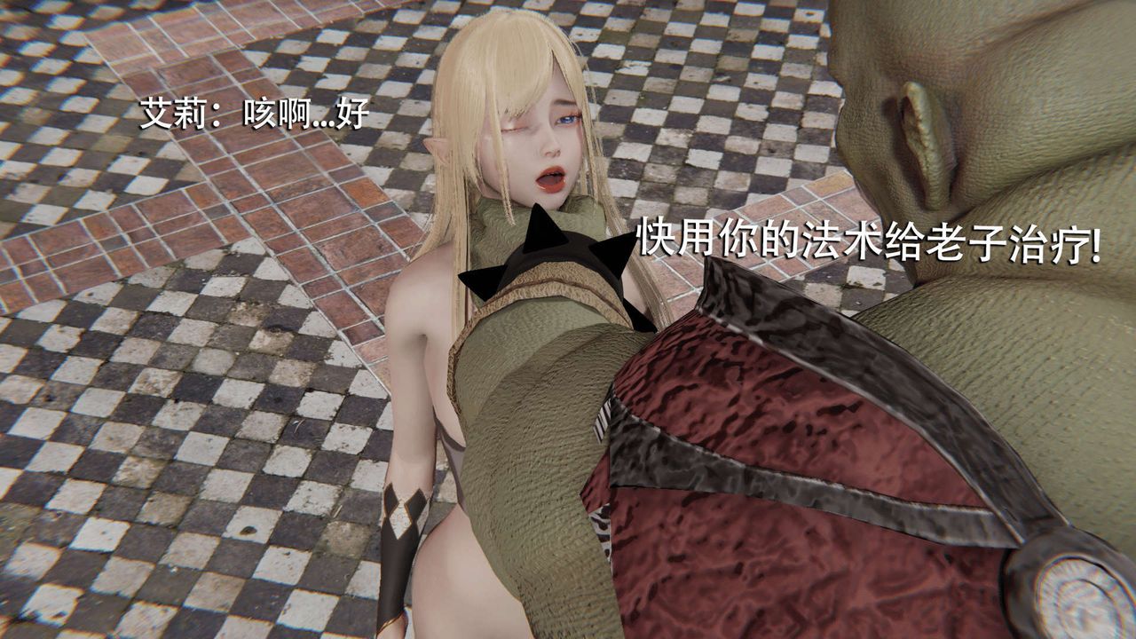 [3D]魔導世界第13話