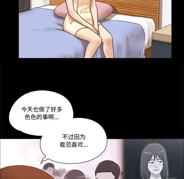 前任的陷阱第34話