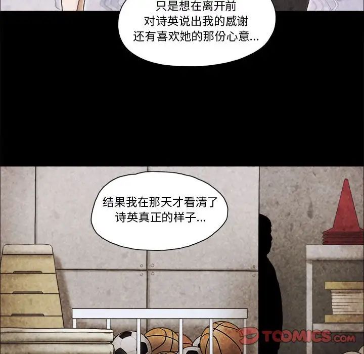 前任的陷阱第34话