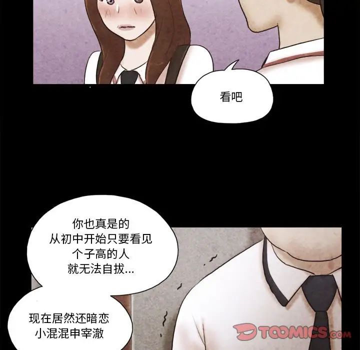 前任的陷阱第34話