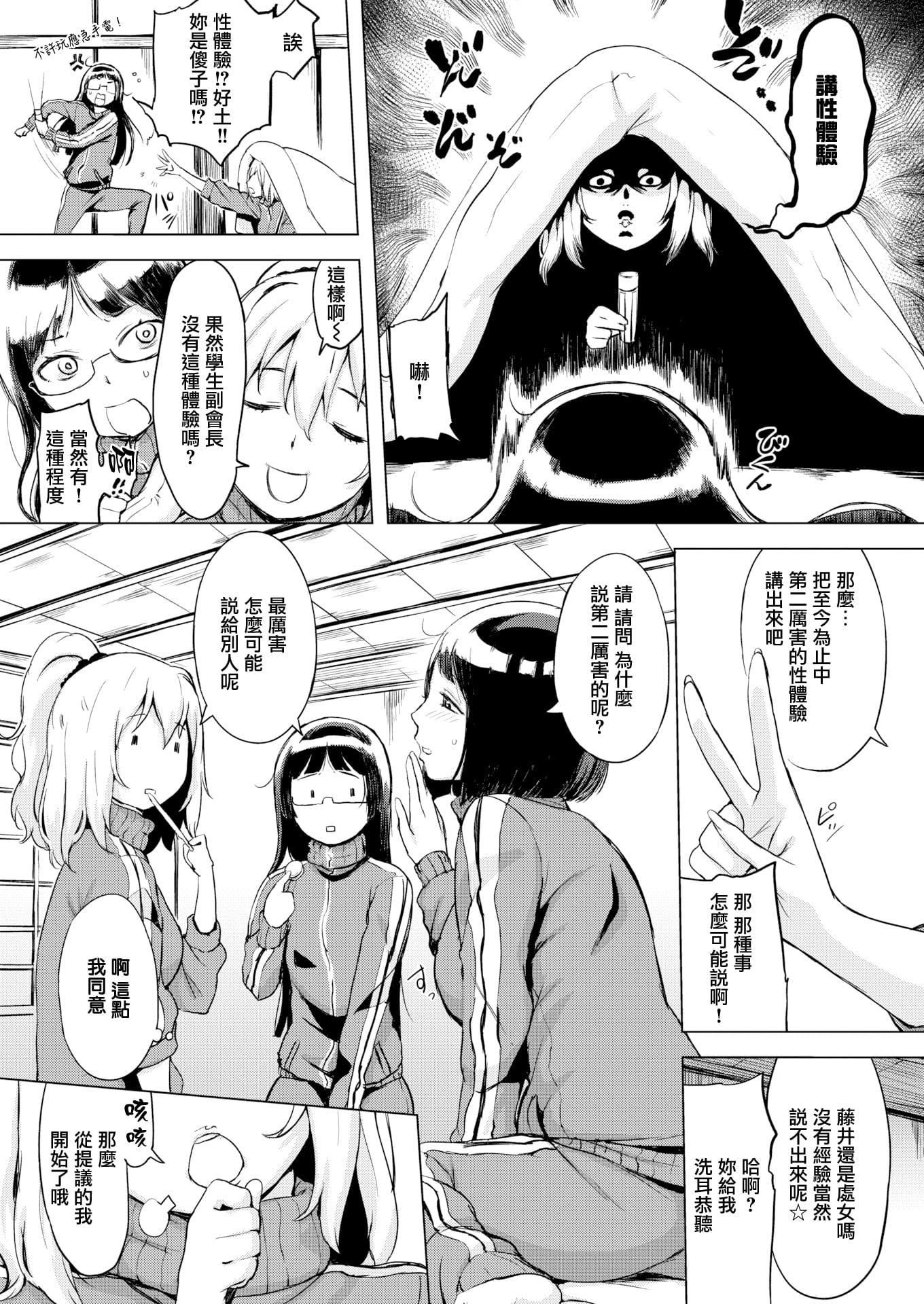 [れぐでく]ちどけピース!4Pリーフレット[单行本][不想记名其他汉化整合版][れぐでく]ちどけピース!4Pリーフレット[单行本][不想记名其他汉化整合版]
