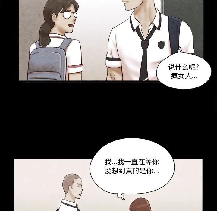 前任的陷阱第34话