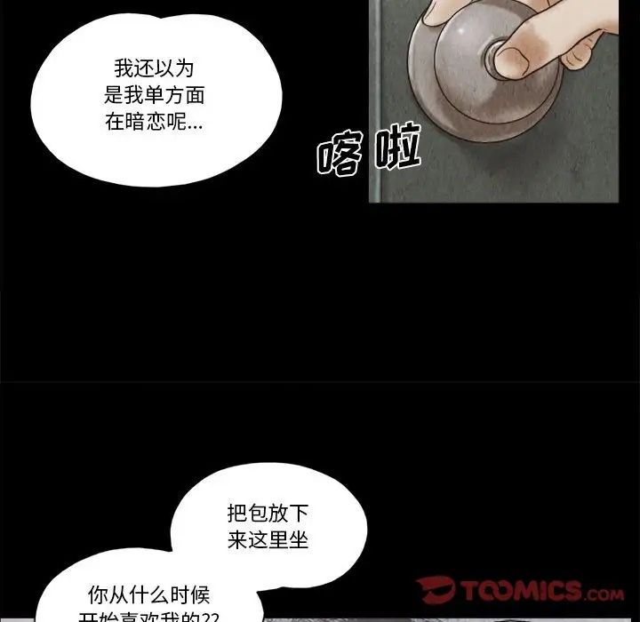前任的陷阱第34话