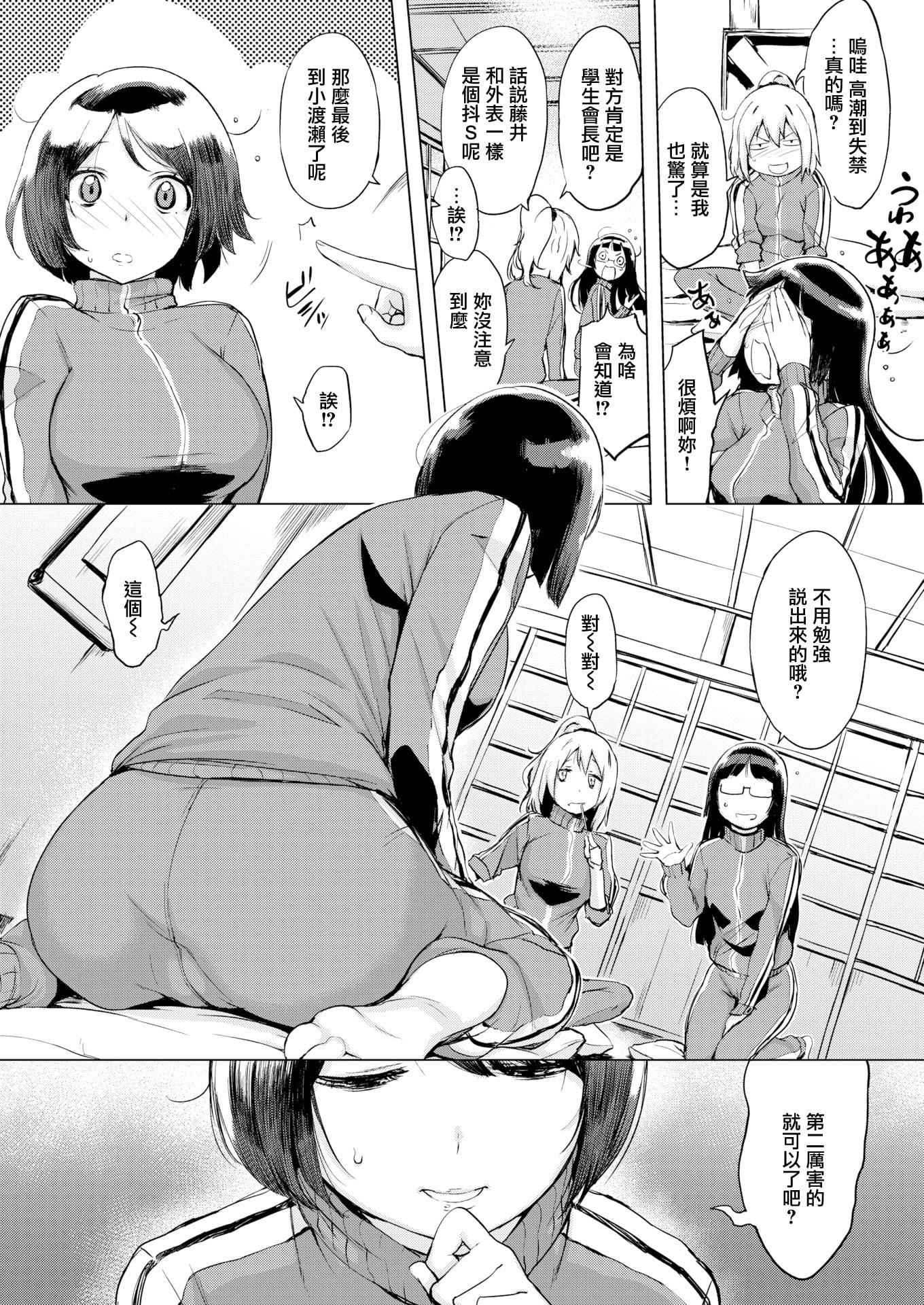 [れぐでく]ちどけピース!4Pリーフレット[單行本][不想記名其他漢化整合版][れぐでく]ちどけピース!4Pリーフレット[單行本][不想記名其他漢化整合版]