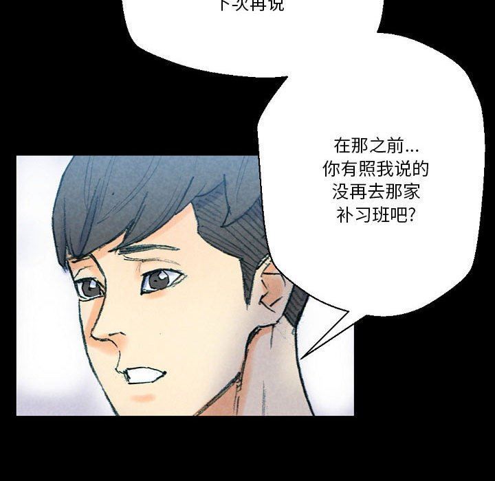 完美情人养成记第31话