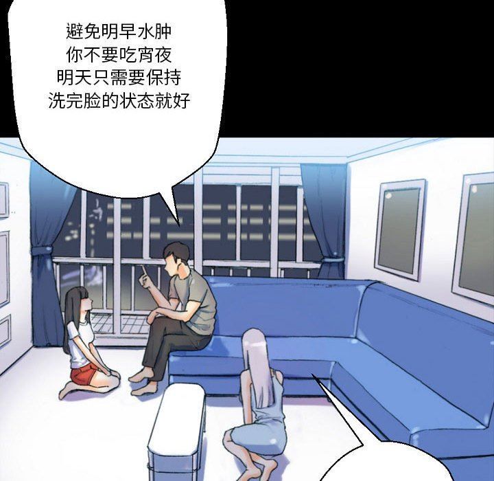 完美情人养成记第31话