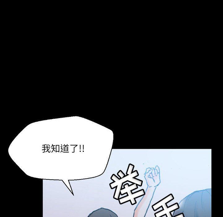 完美情人养成记第31话