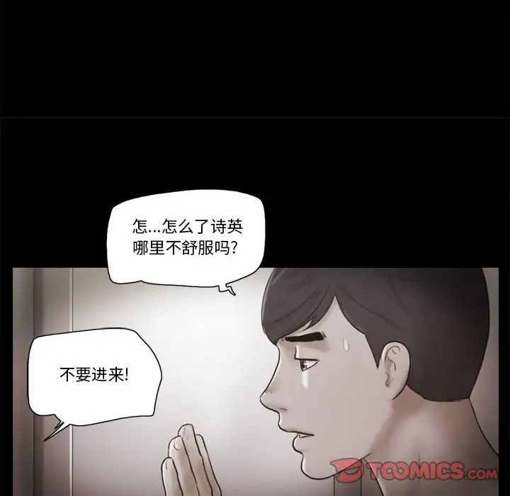 前任的陷阱第35話
