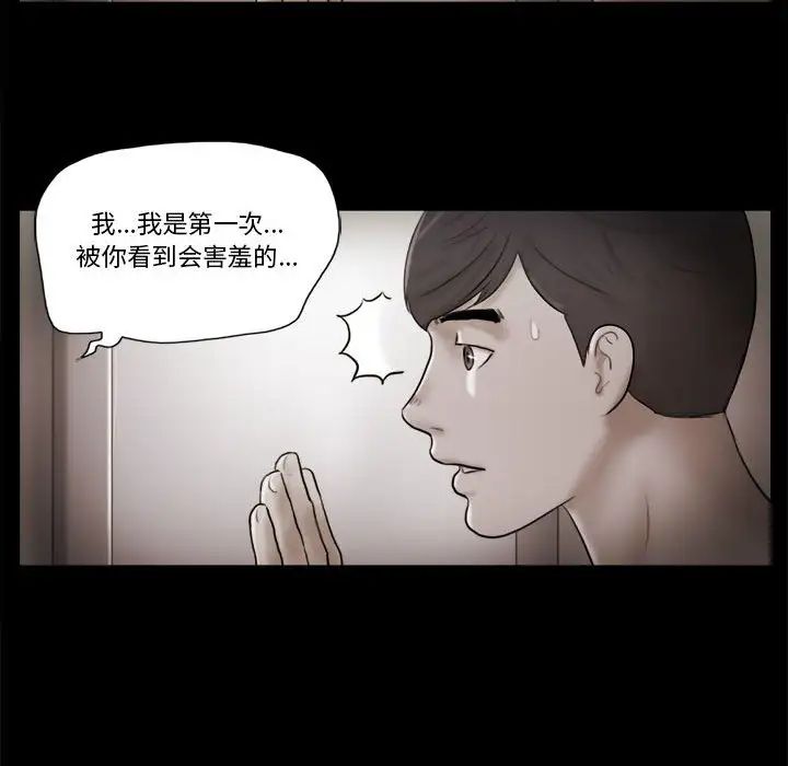 前任的陷阱第35话