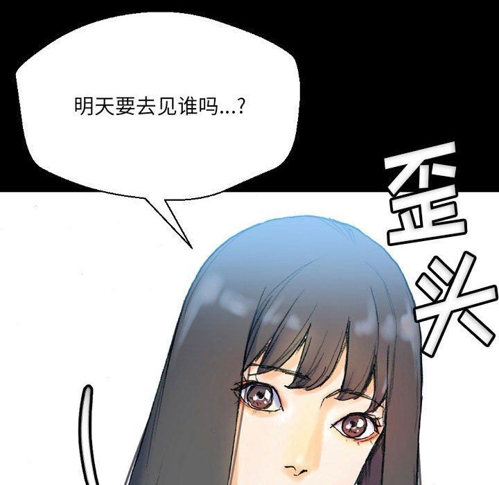 完美情人养成记第31话