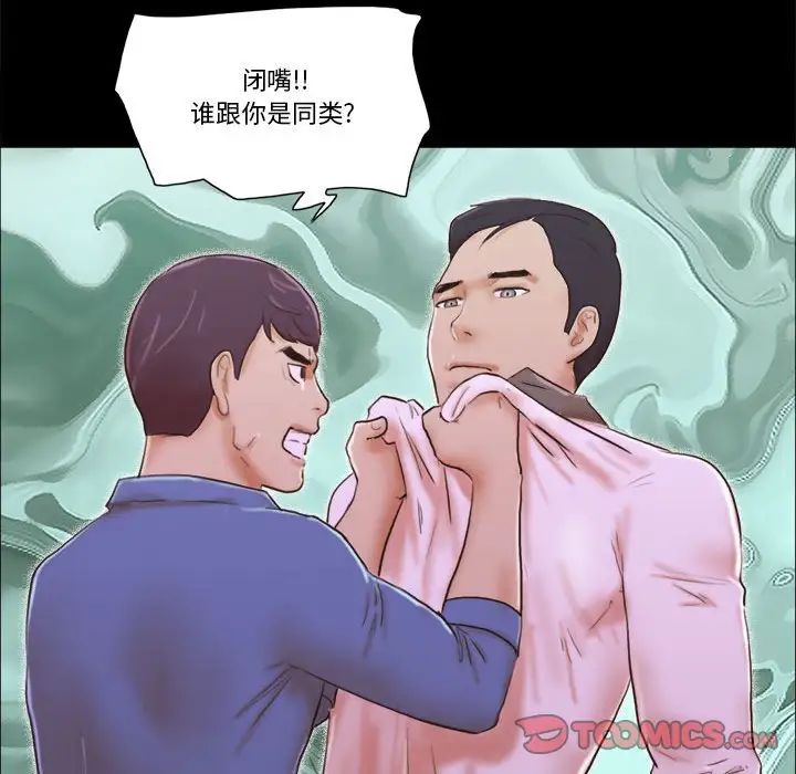前任的陷阱第35话