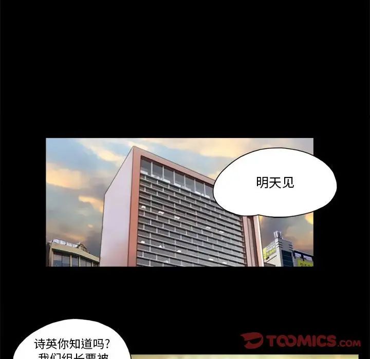 前任的陷阱第35话