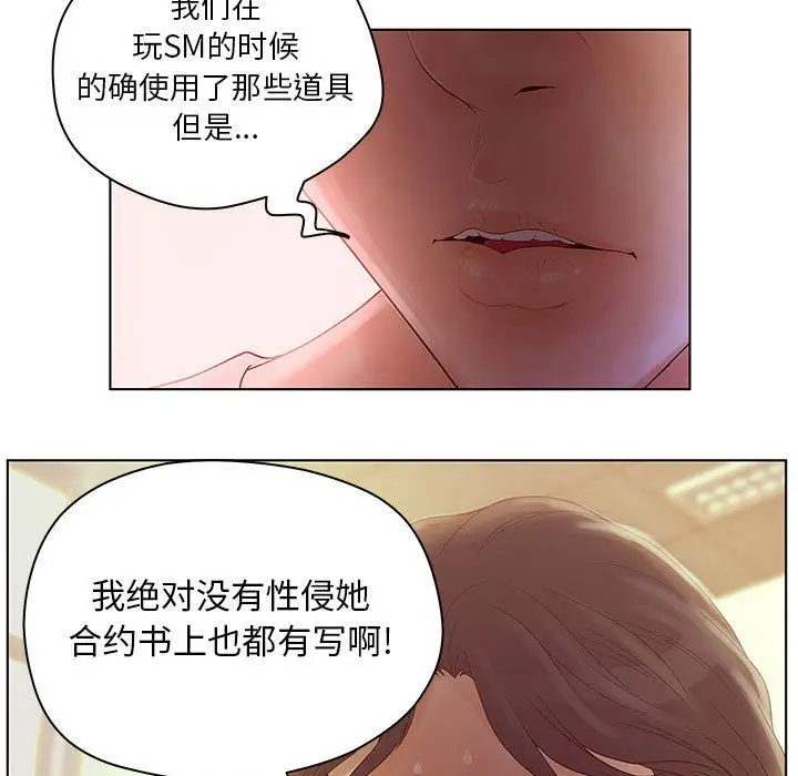 诬告第13章