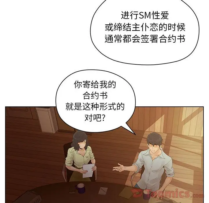 诬告第13章