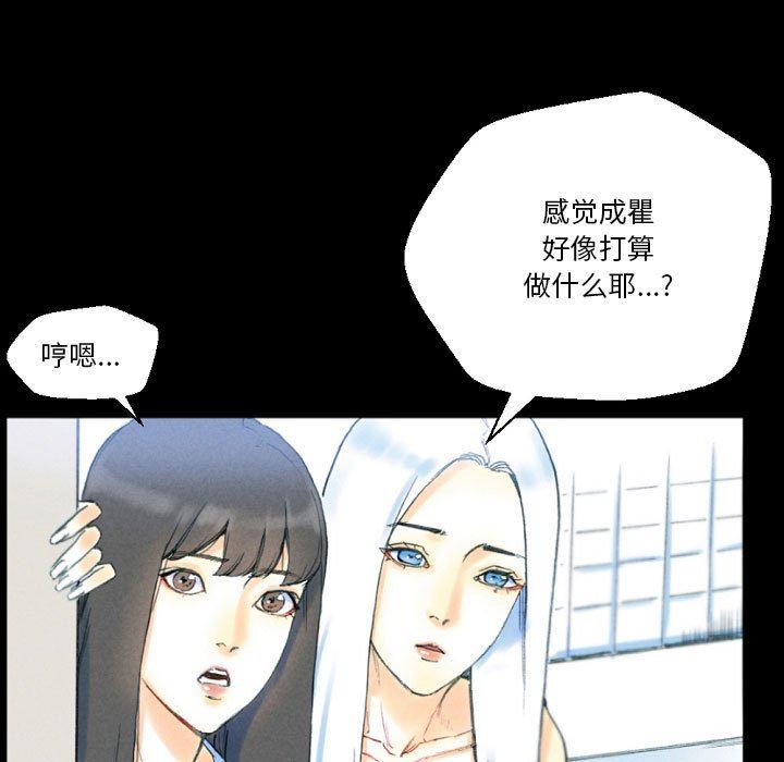 完美情人养成记第32话