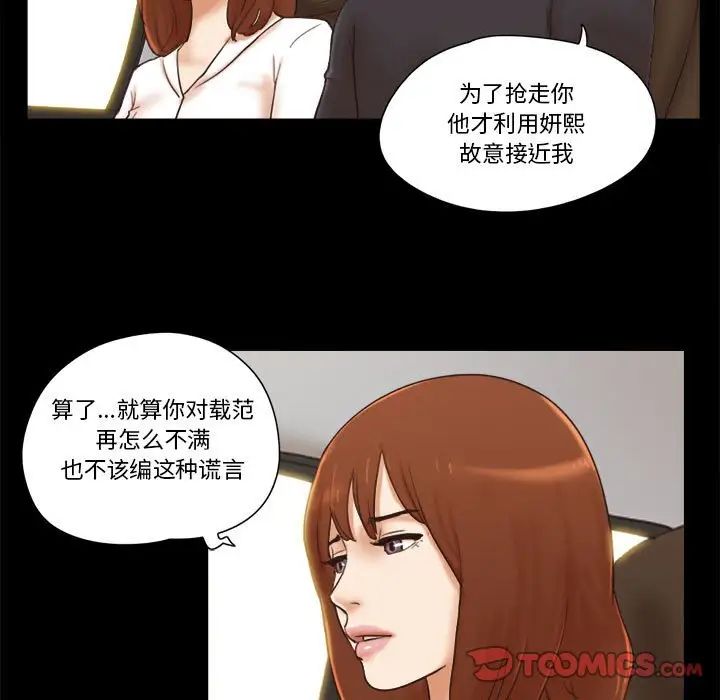 前任的陷阱第35话