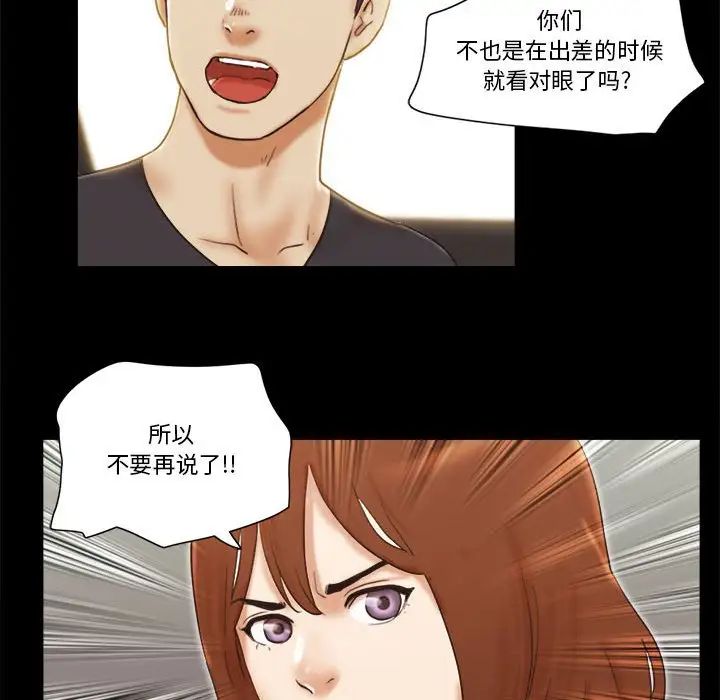 前任的陷阱第35话