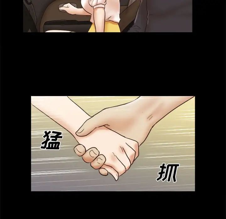 前任的陷阱第35話