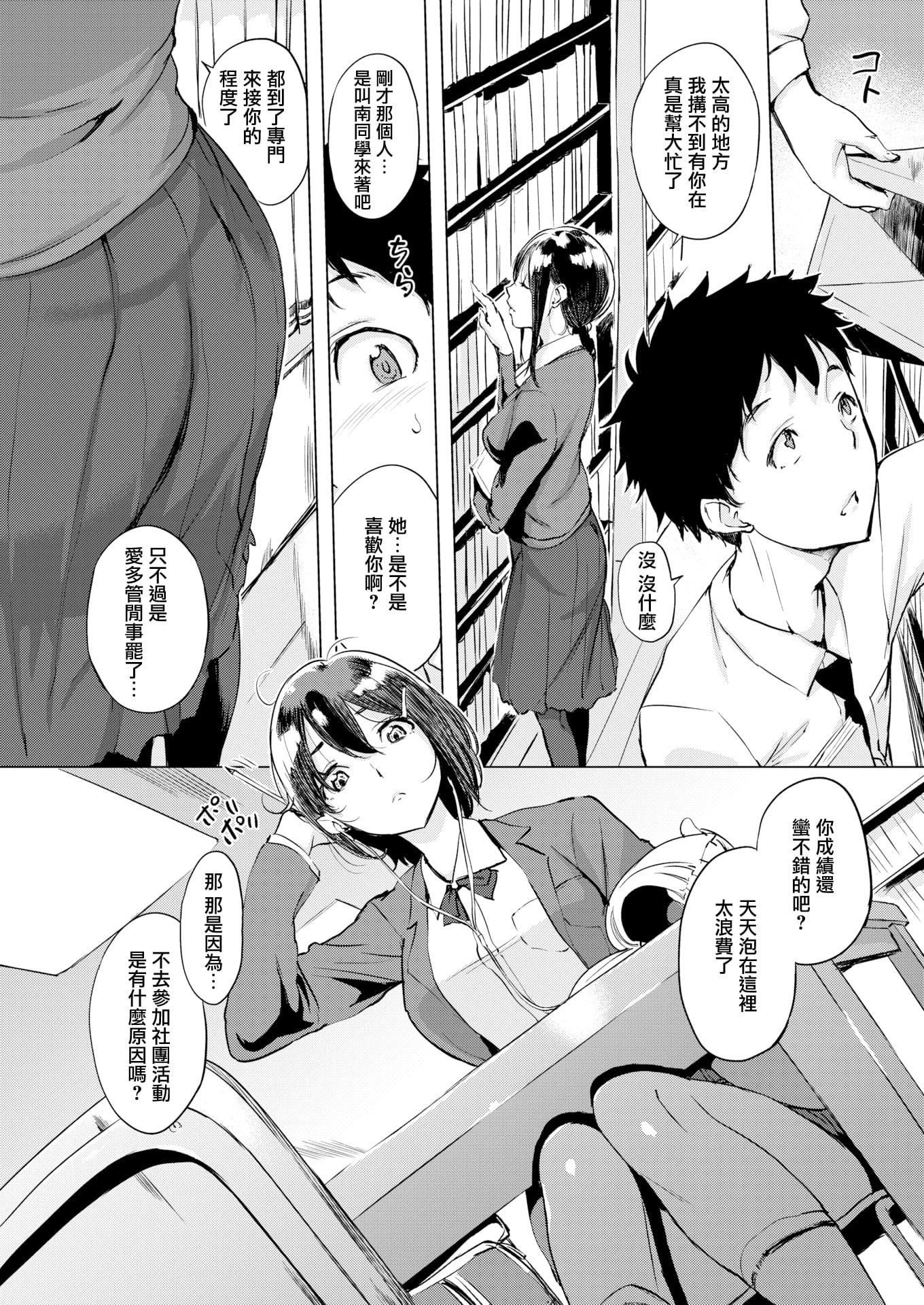[れぐでく]ちどけピース!4Pリーフレット[单行本][不想记名其他汉化整合版][れぐでく]ちどけピース!4Pリーフレット[单行本][不想记名其他汉化整合版]