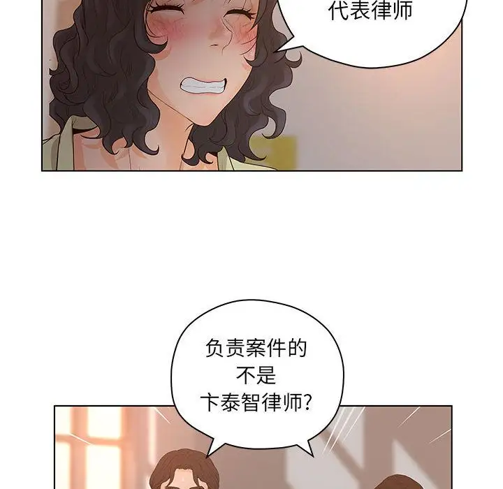 诬告第13章