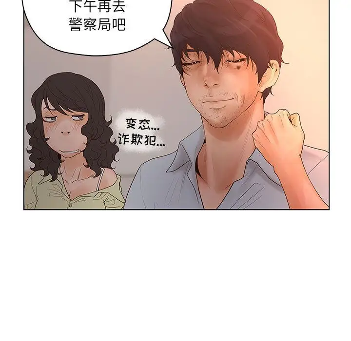诬告第13章
