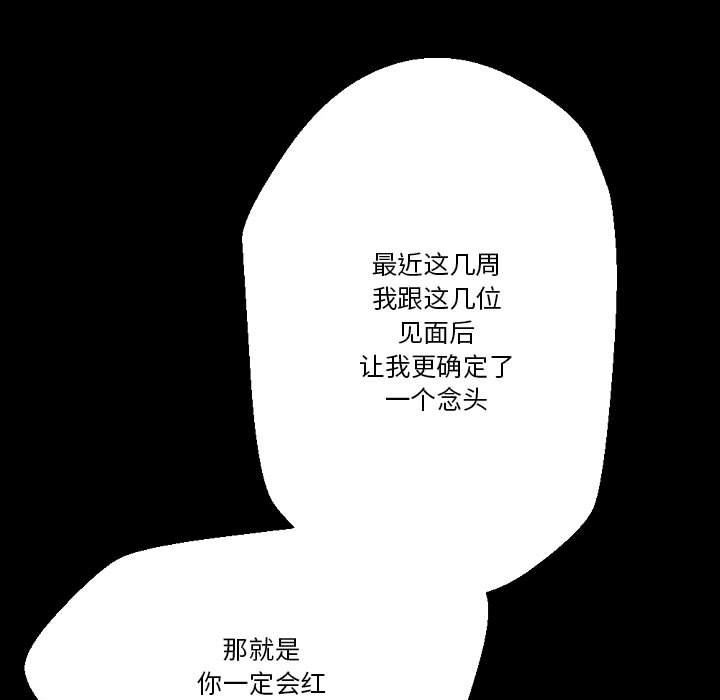 完美情人养成记第32话