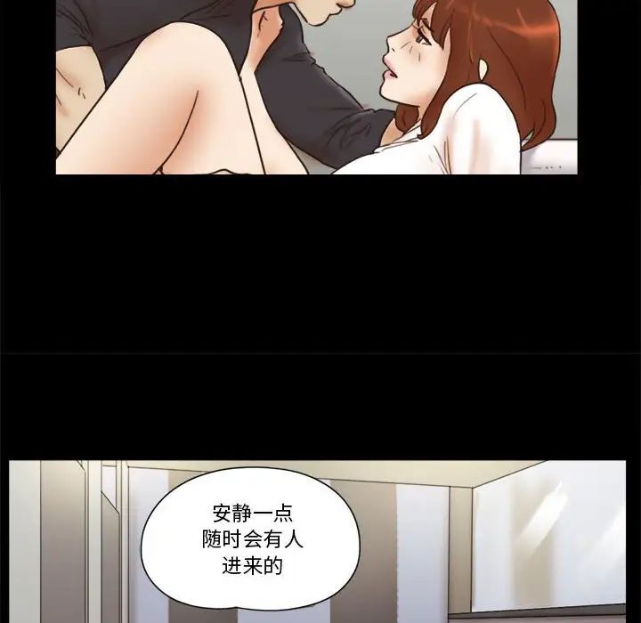 前任的陷阱第35话