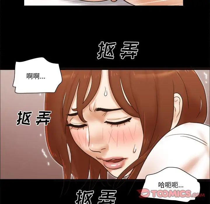 前任的陷阱第35話