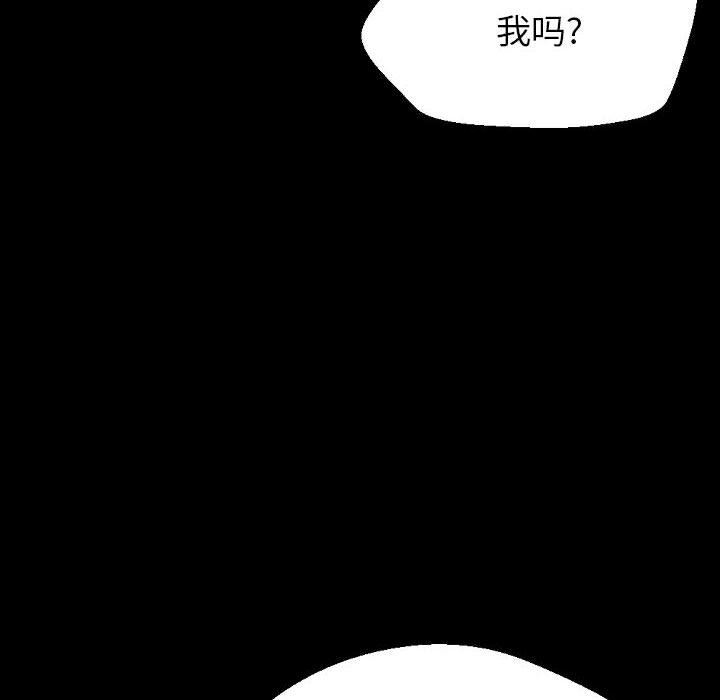 完美情人养成记第32话