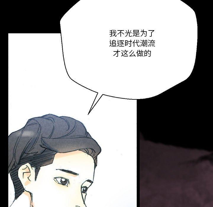 完美情人养成记第32话