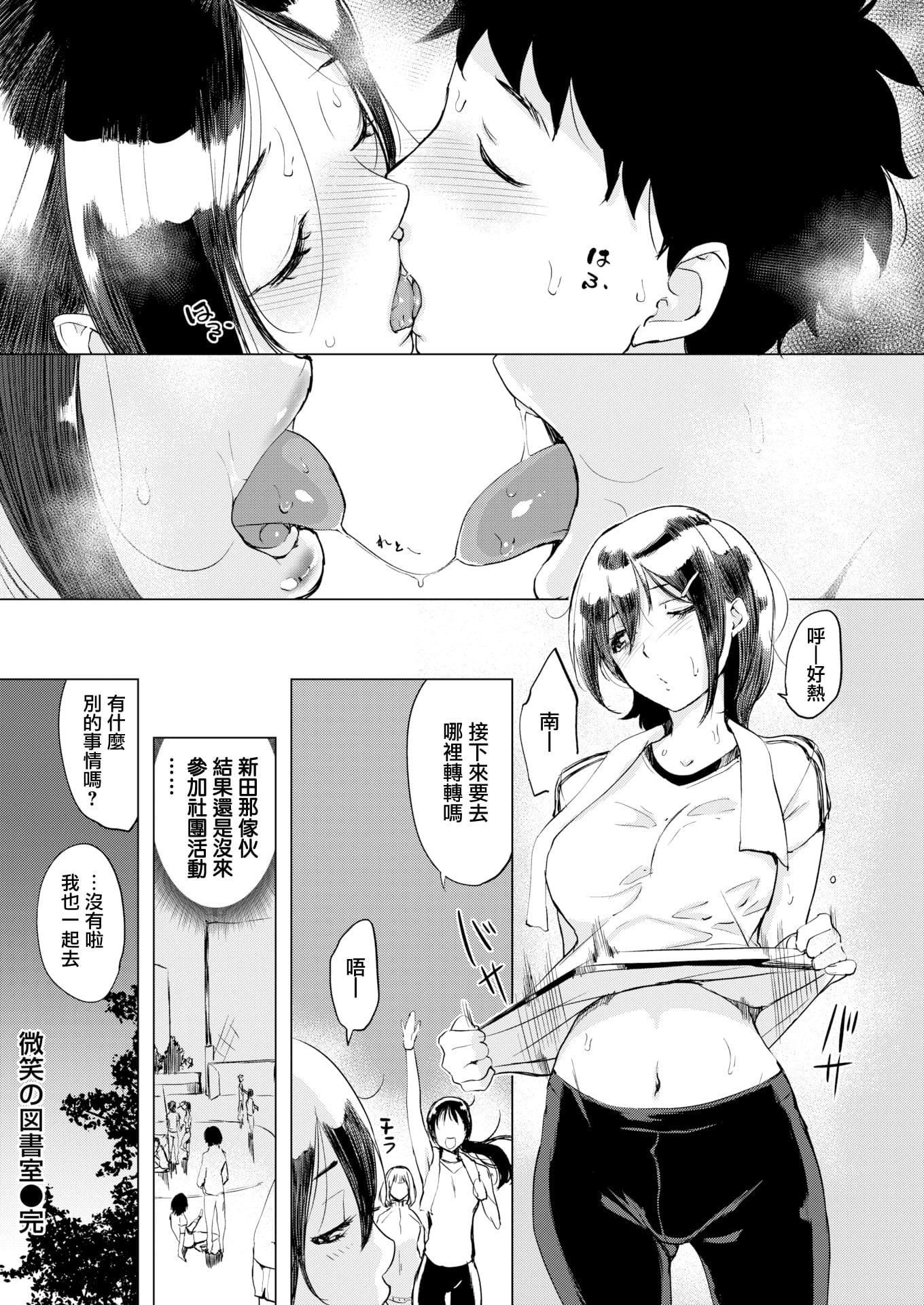 [れぐでく]ちどけピース!4Pリーフレット[单行本][不想记名其他汉化整合版][れぐでく]ちどけピース!4Pリーフレット[单行本][不想记名其他汉化整合版]