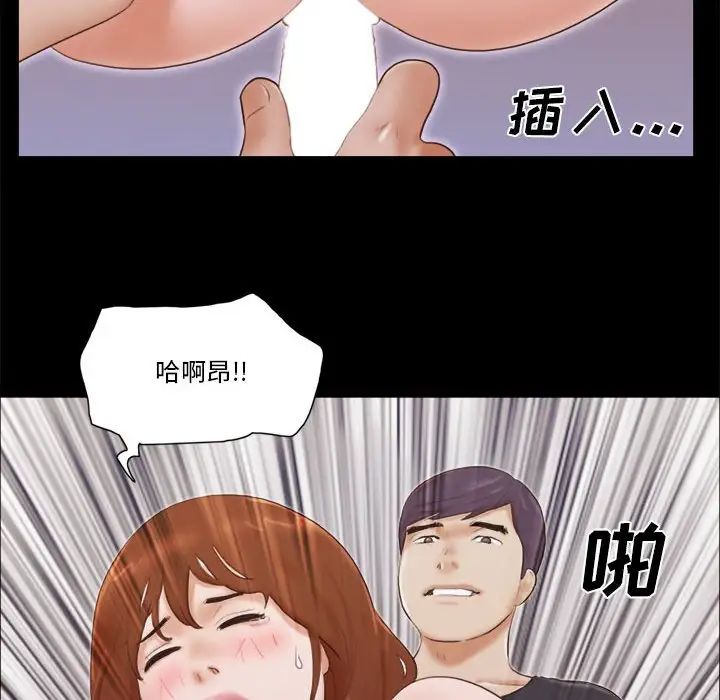 前任的陷阱第36话