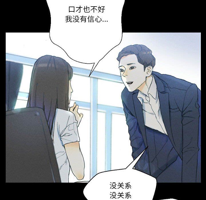 完美情人养成记第32话