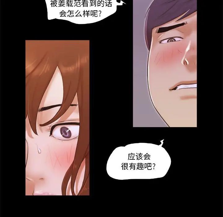 前任的陷阱第36话