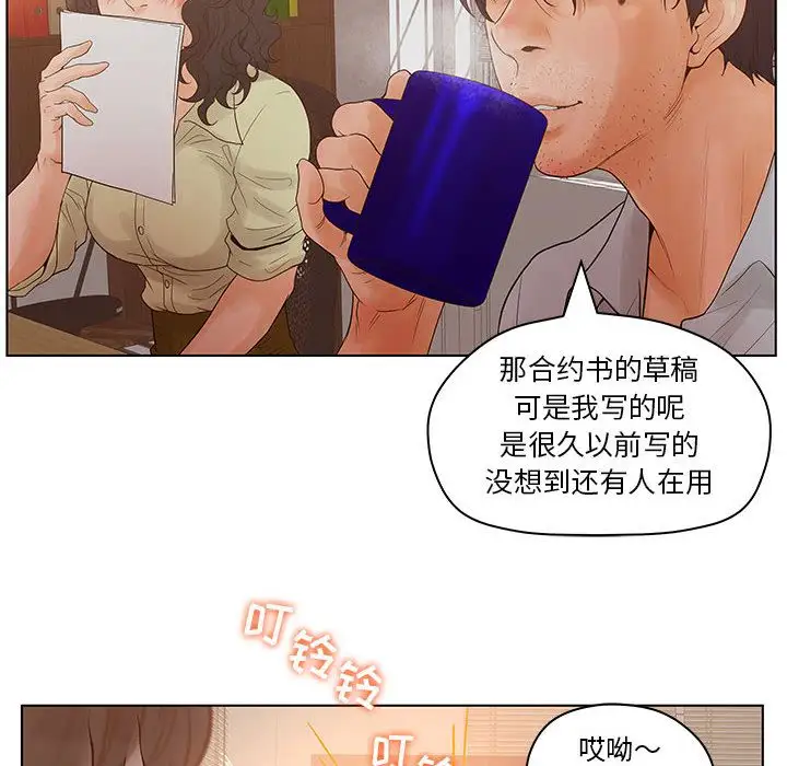 诬告第13章