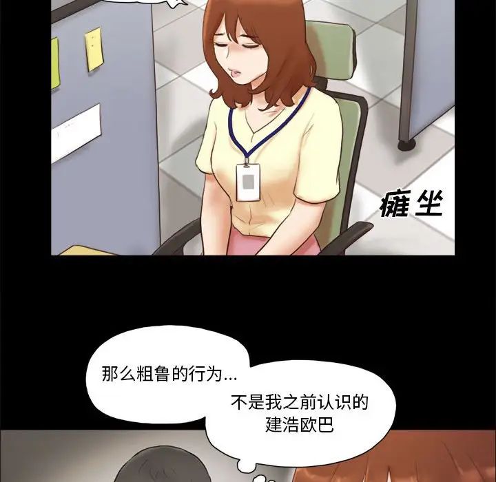 前任的陷阱第36话